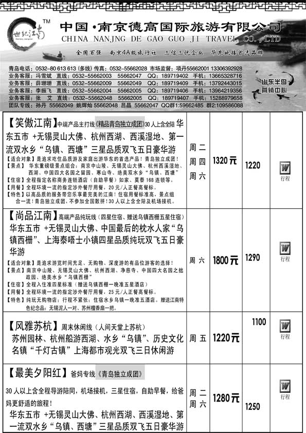 AP58世纪江南