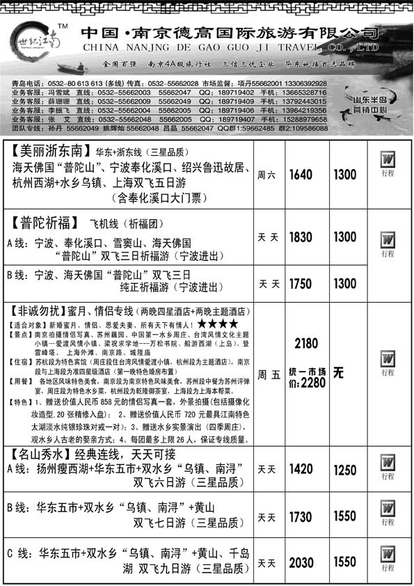 AP59世纪江南