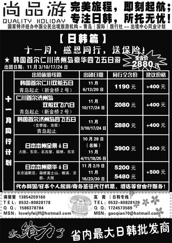 BP32尚品游