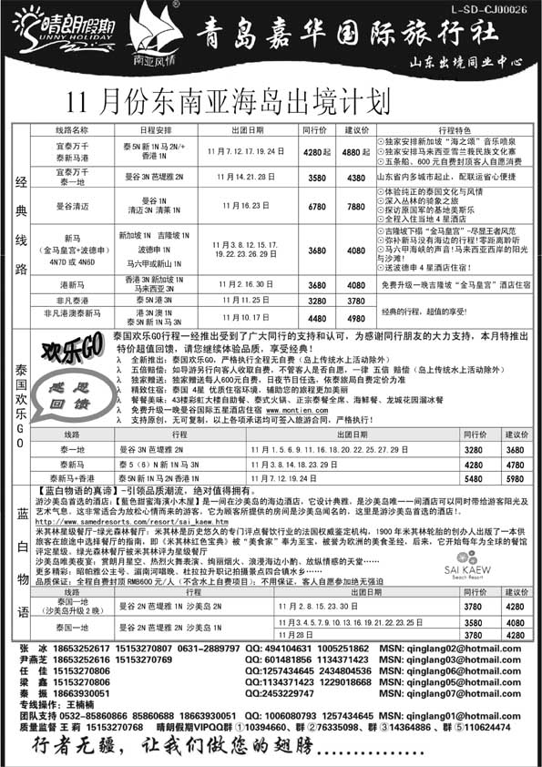 BP6晴朗假期