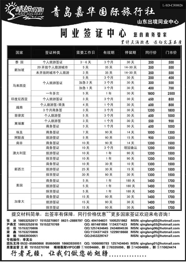 BP9晴朗假期