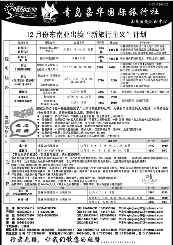BP28晴朗假期