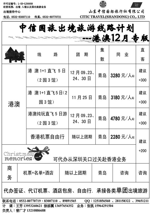 BP37信之旅