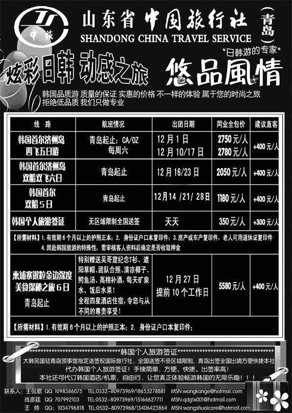 BP55悠品风情