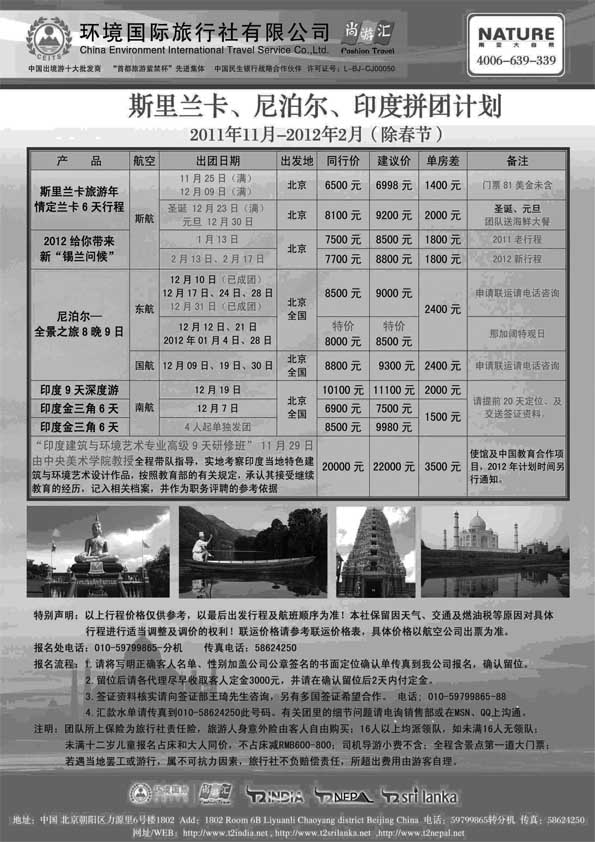 BP60 南亚大自然