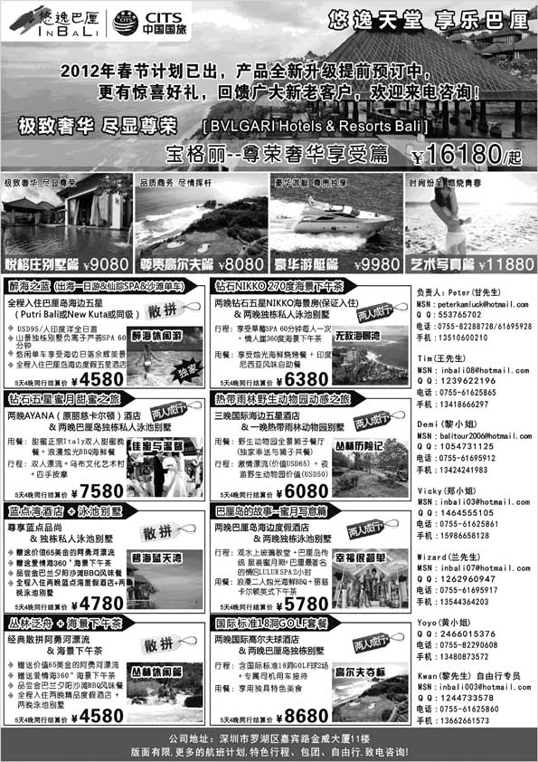 BP61悠逸巴厘-巴厘岛专业地接