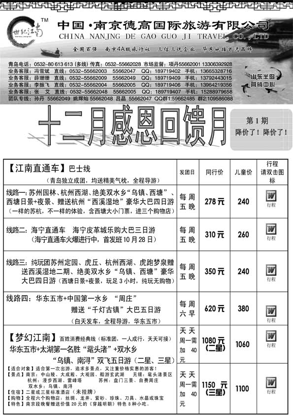 AP40世纪江南