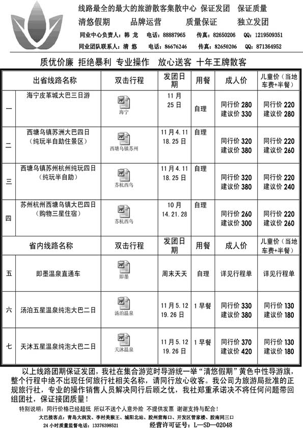 AP42清悠假期