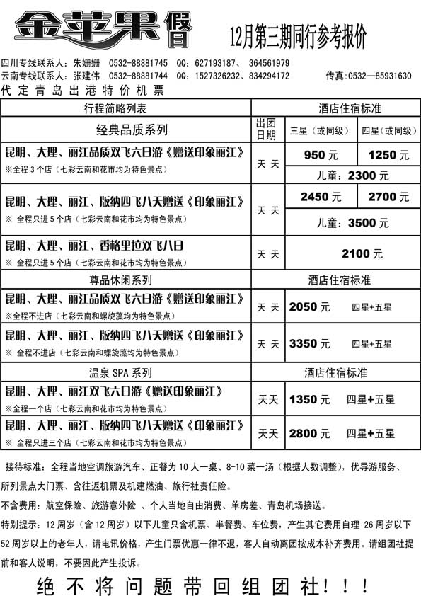 AP61金苹果假日