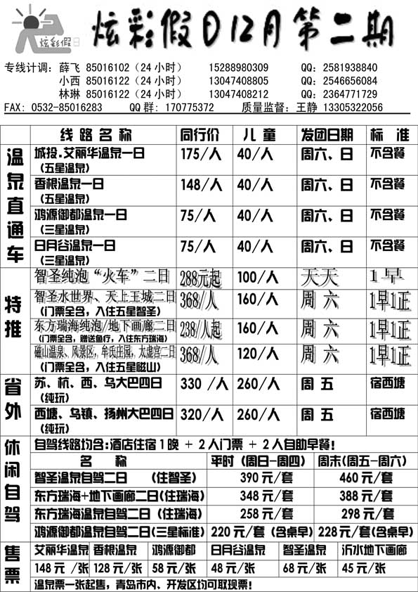 AP31炫彩假日