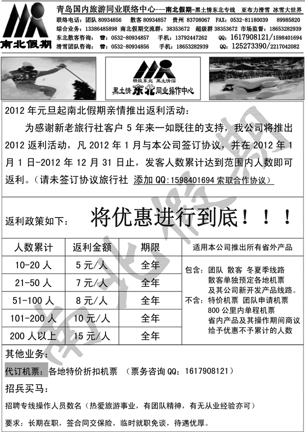 AP33南北假期
