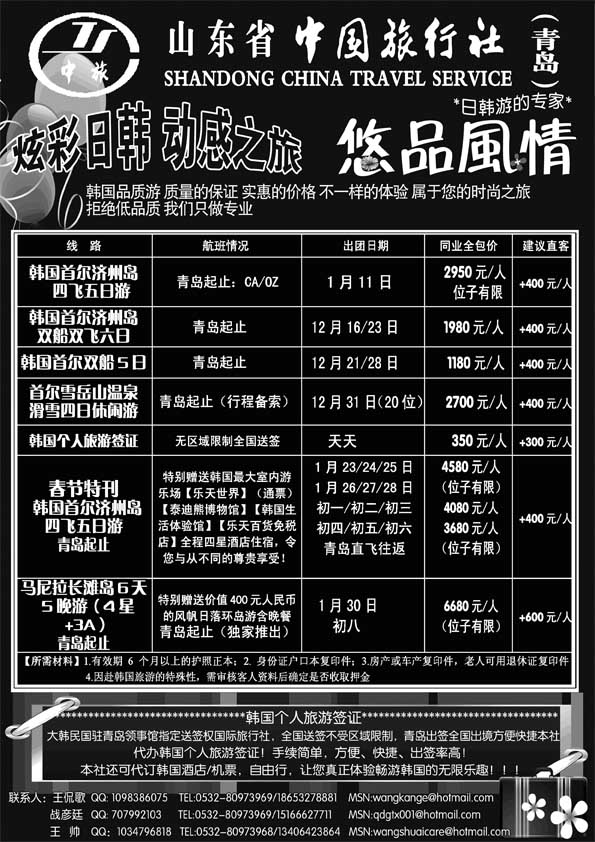 BP34悠品风情 