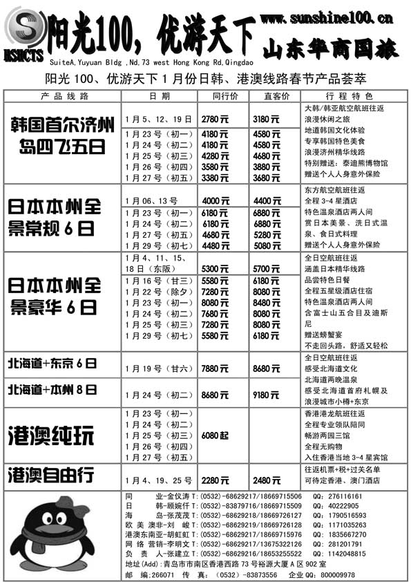 BP64阳光100 优游天下