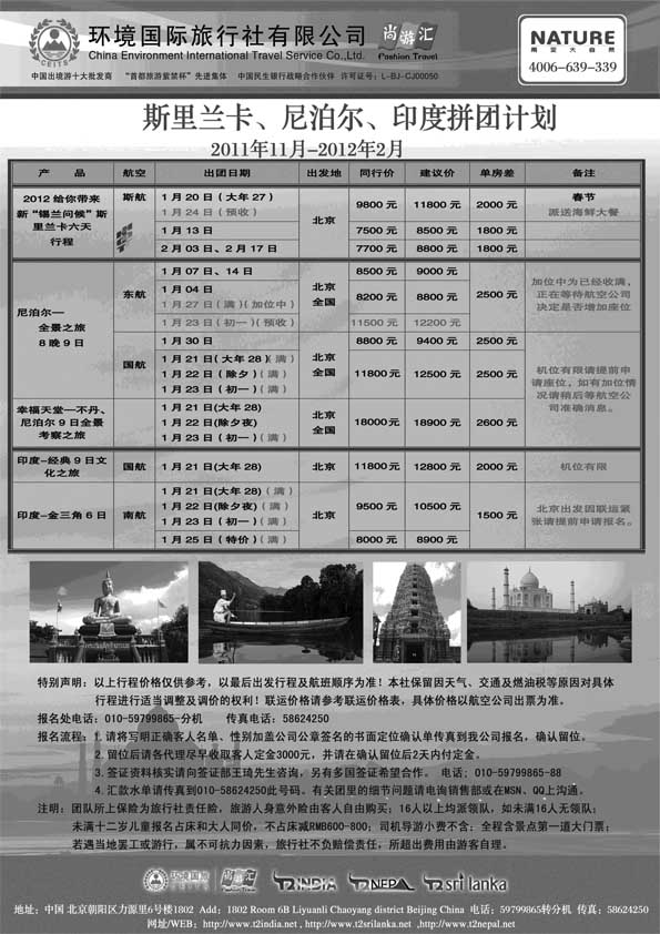 BP9南亚大自然