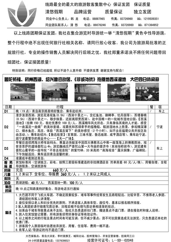 AP17清悠假期