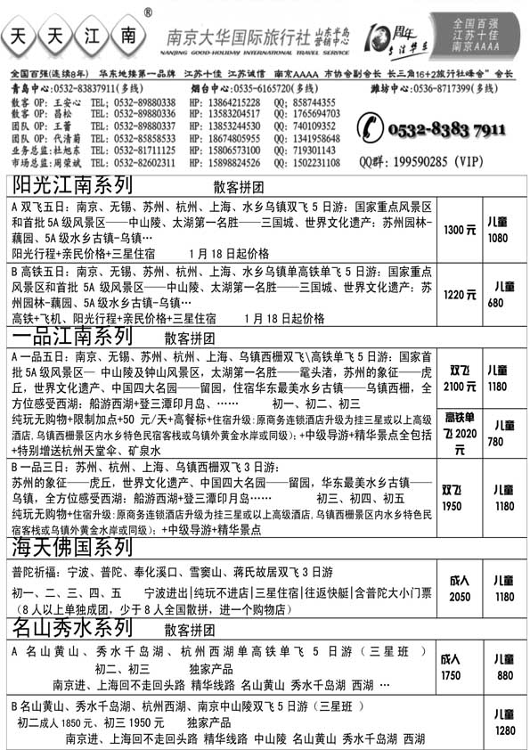 AP13天天江南
