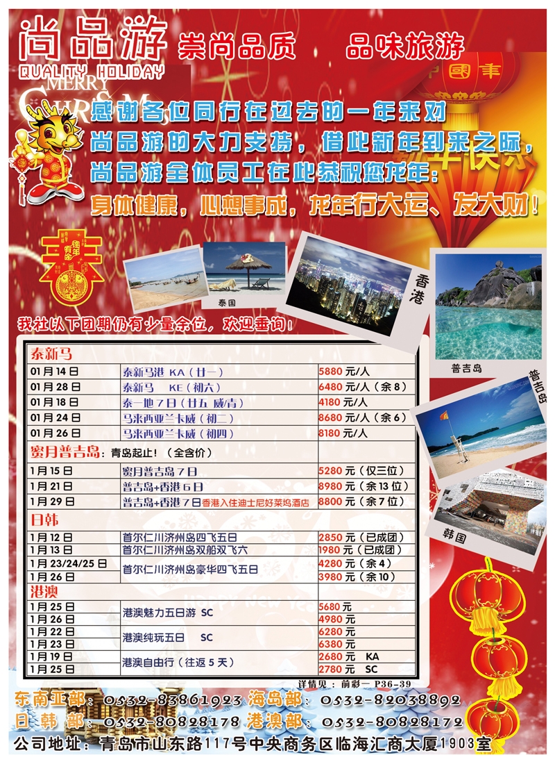 B前彩一  尚品游