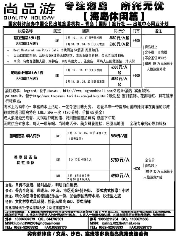 BP12尚品游
