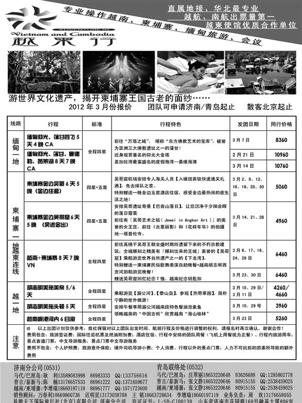 BP15易游天下-皇家海岛