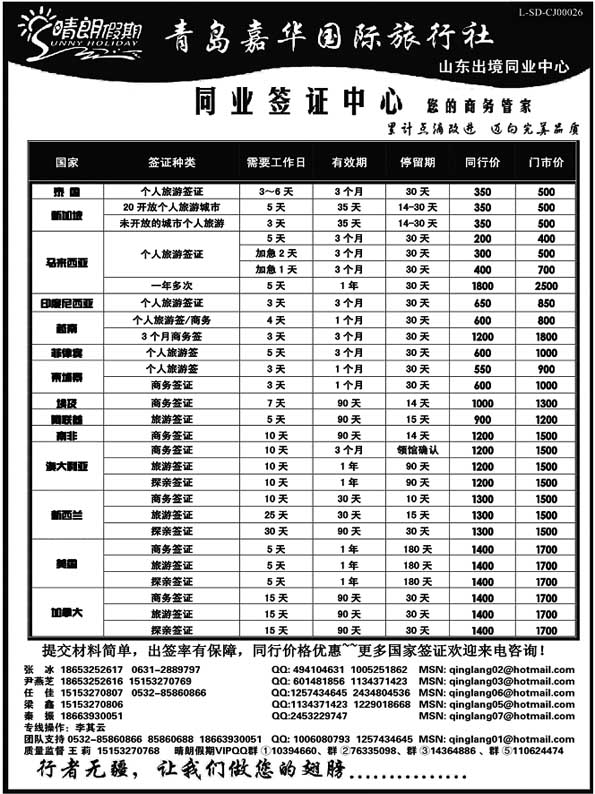 BP21晴朗假期