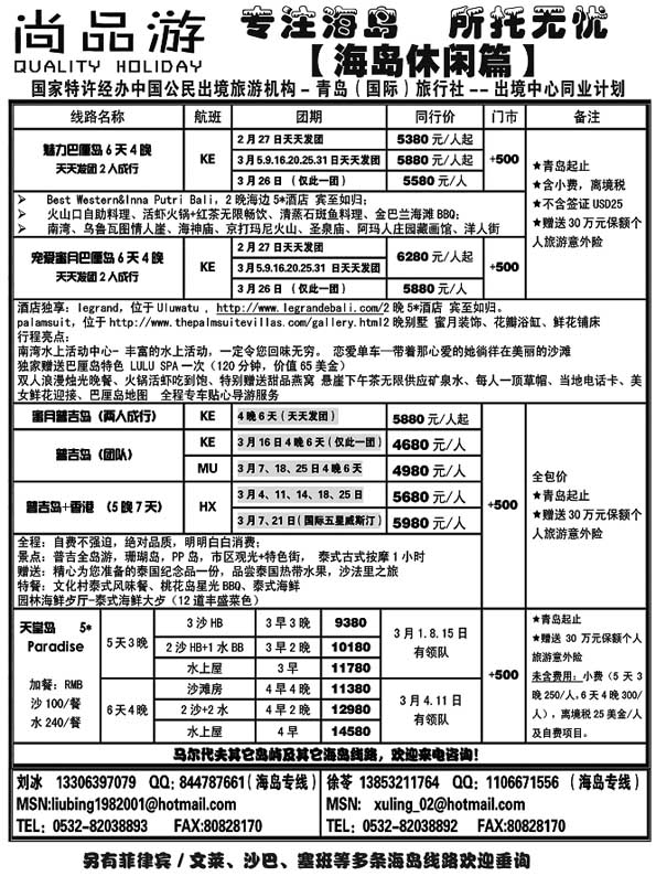 BP47尚品游