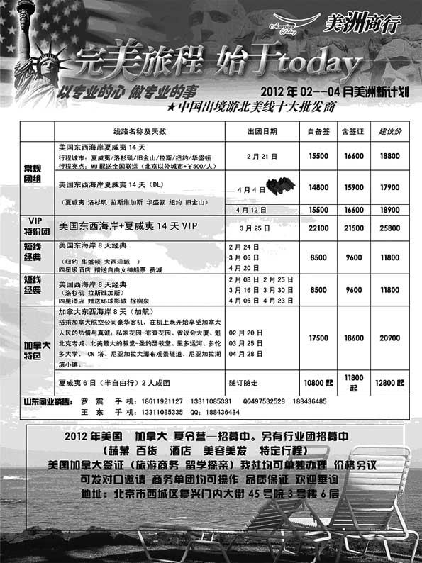 BP49美洲商行