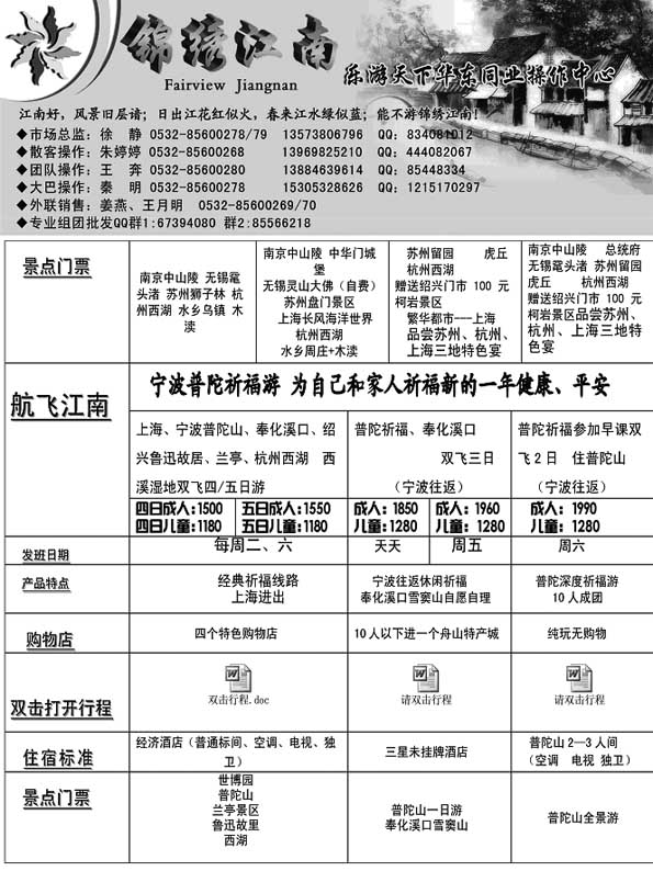 AP34锦绣江南