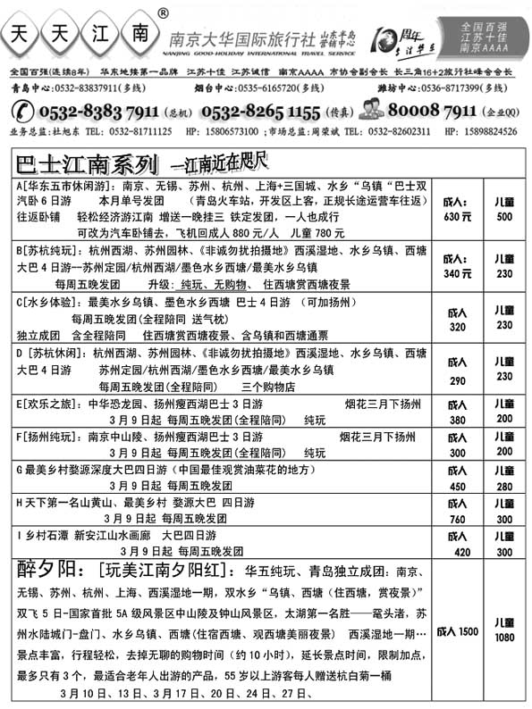 AP38天天江南