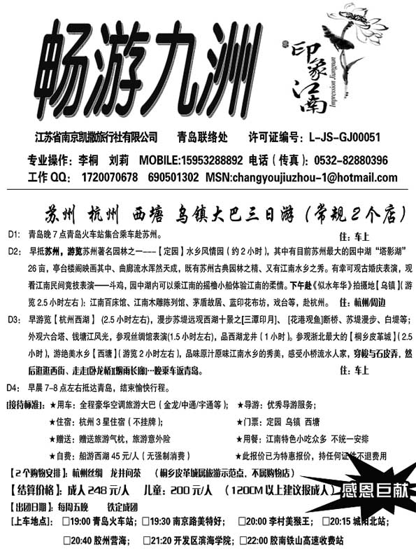 AP39畅游九洲