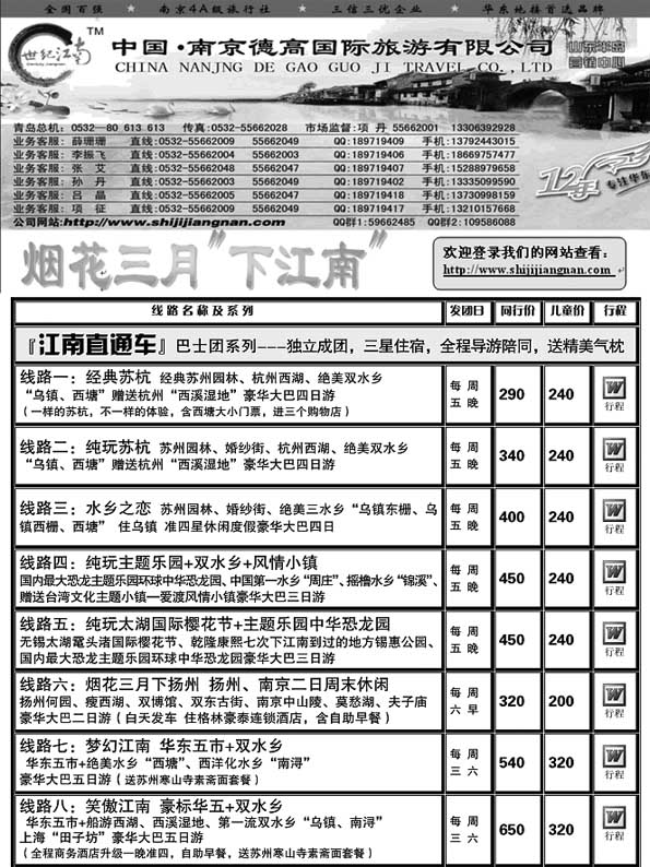 AP40世纪江南