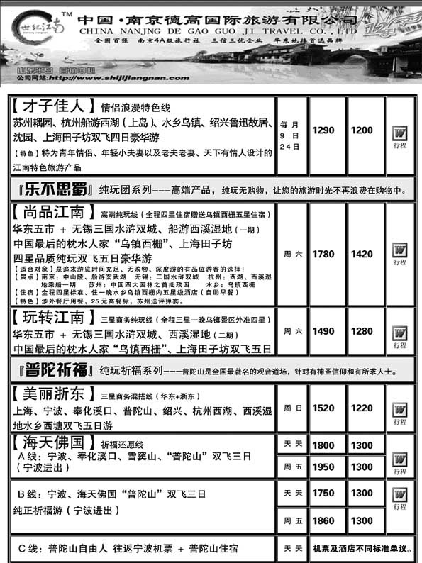 AP42世纪江南