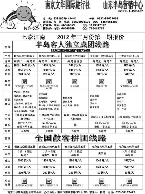 AP46七彩江南