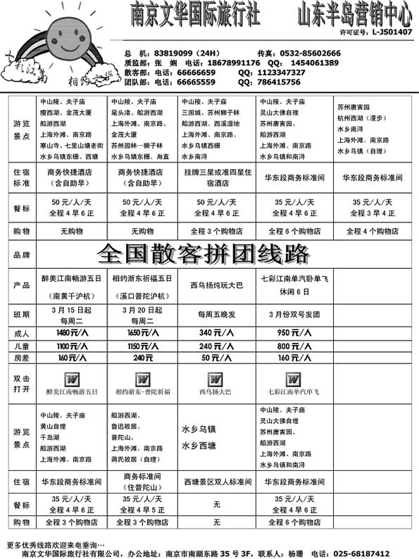 AP47七彩江南
