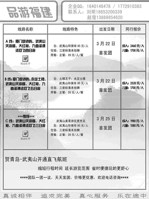 AP57品游福建