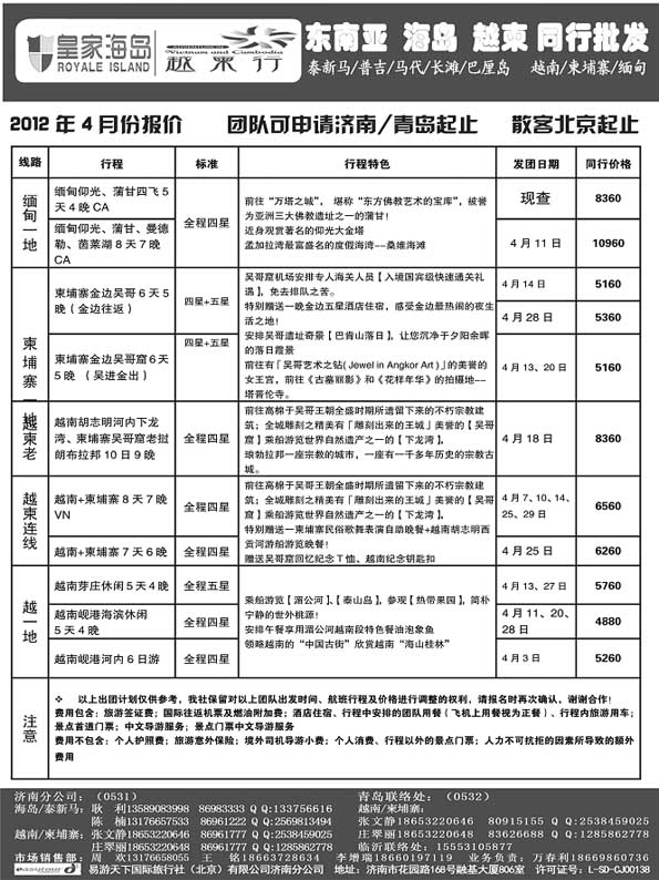 BP19易游天下-皇家海岛
