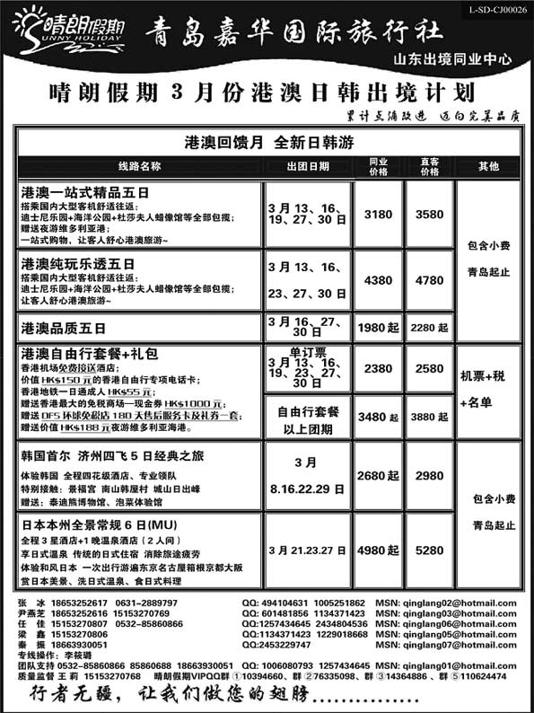 BP26晴朗假期