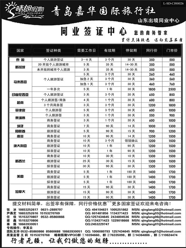 BP27晴朗假期
