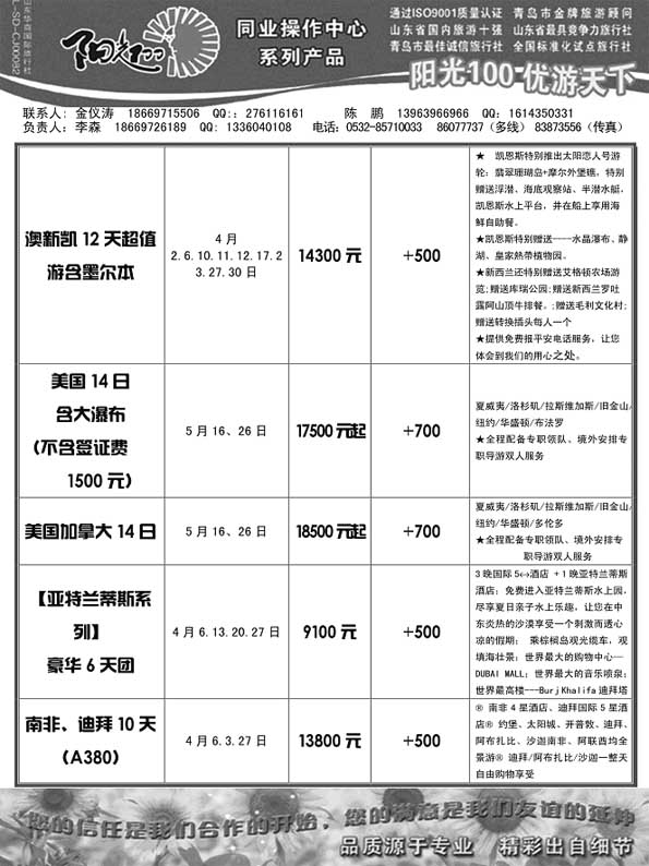 BP45阳光100同业操作中心
