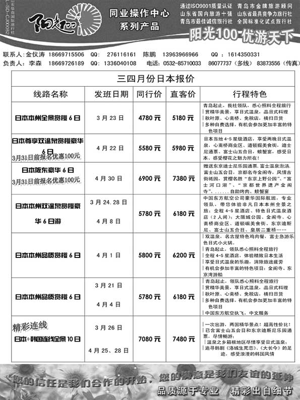 BP46阳光100同业操作中心