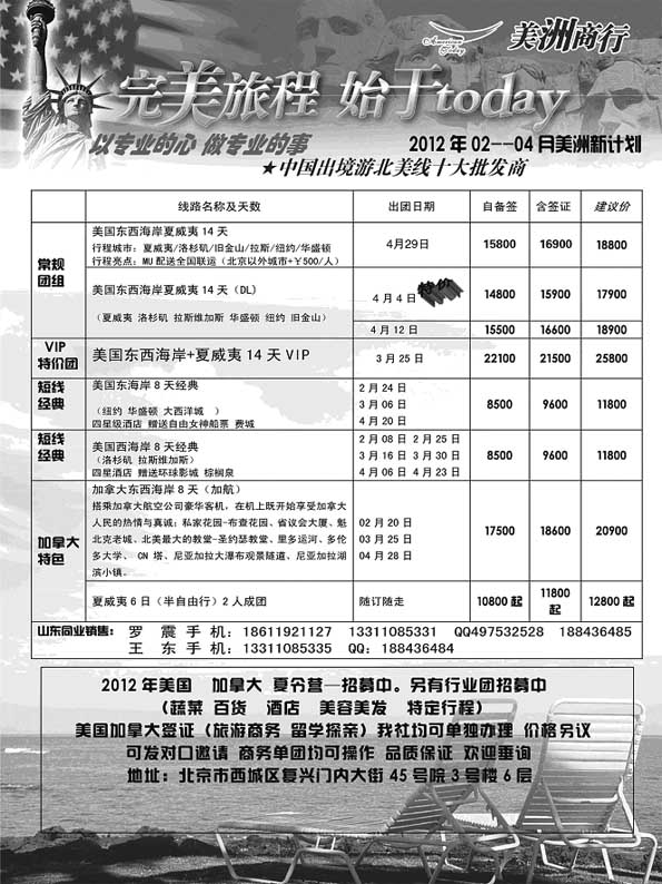 BP47美洲商行