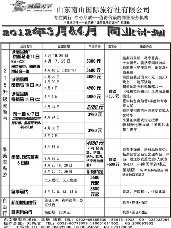 BP58诚品天下