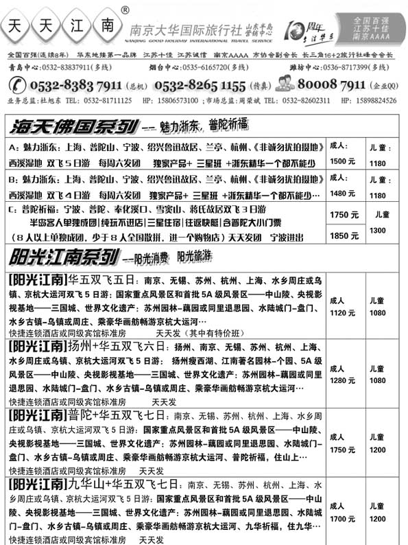 AP27天天江南