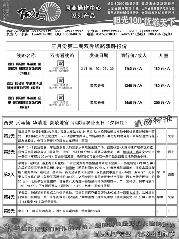 AP13阳光100同业操作中心