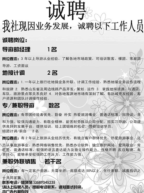 AP9诚聘
