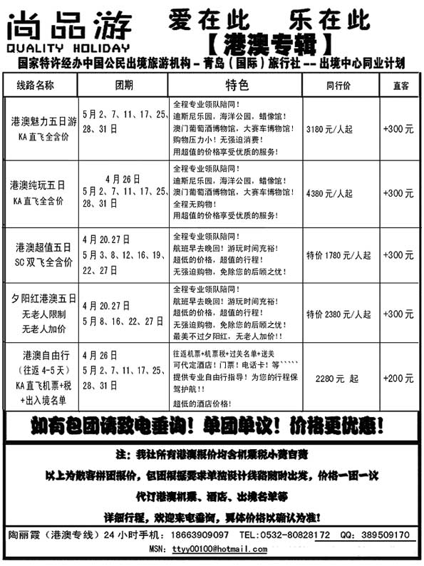 BP25尚品游