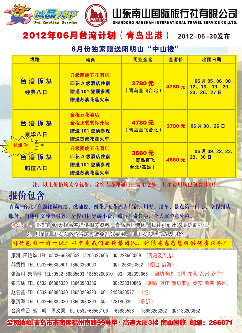 B前彩五成品天下