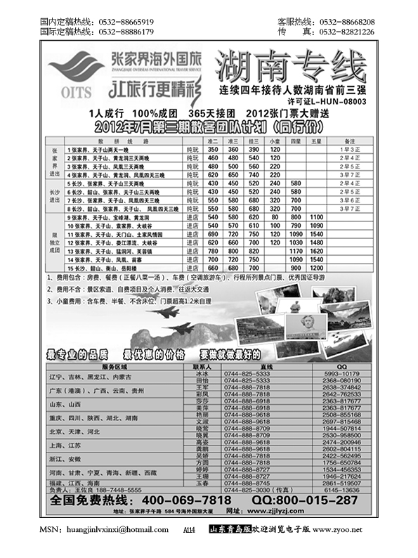 384 A114