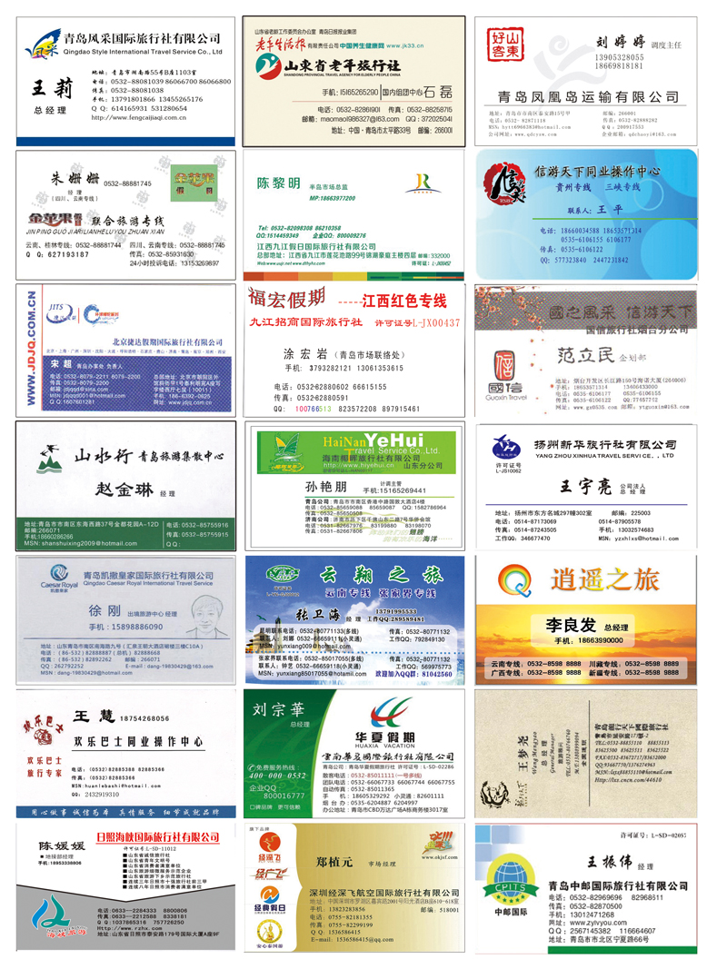 B前彩七企业名片展示副本副本