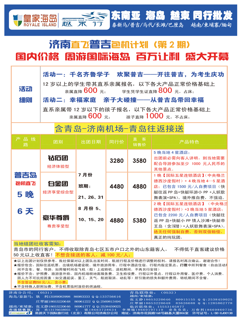 B封二易游天下副本