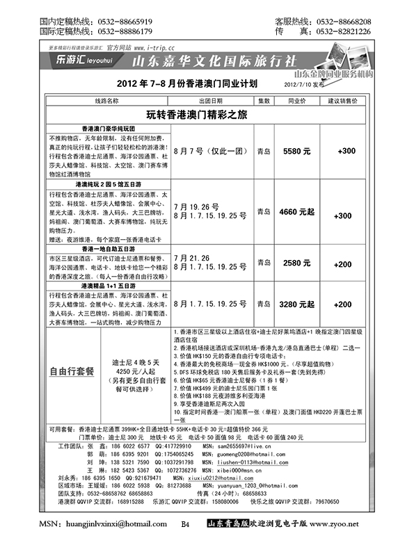 384 B4